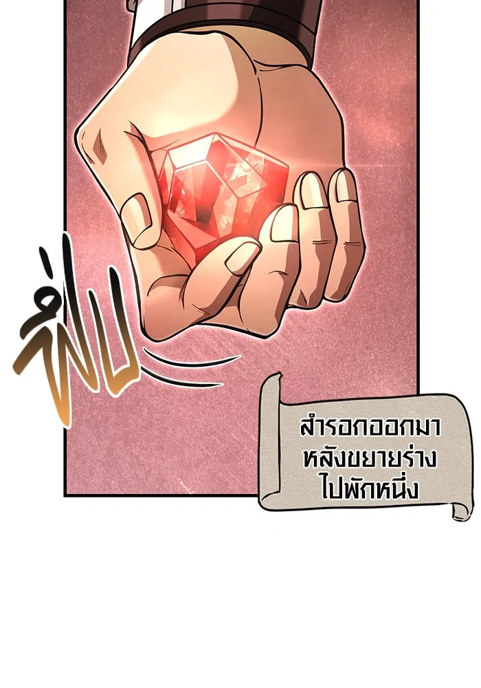 เอาชีวิตรอดในเกมฉบับคนเถื่อน ตอนที่ 93 สกิลต่อสู้ระยะประชิดอันยอดเยี่ รูปที่ 32