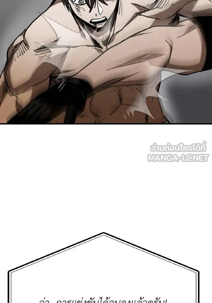 ราชาแห่งอ็อกทากอน ตอนที่ 49 รูปที่ 45