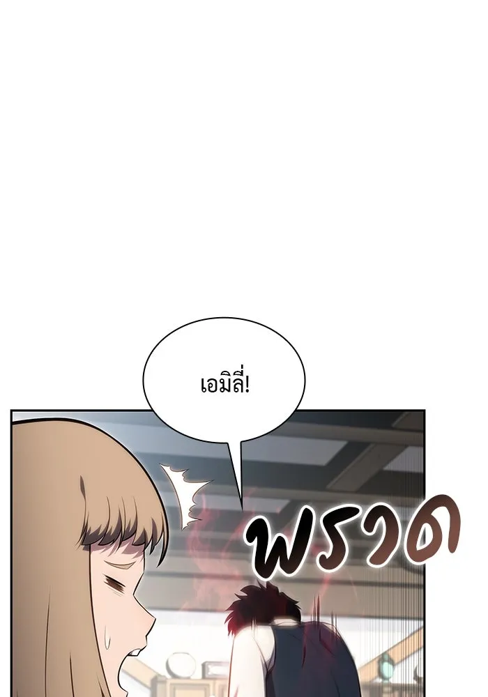 ลูกชายคนเล็กของดยุกคือมือสังหาร ตอนที่ 3 รูปที่ 103