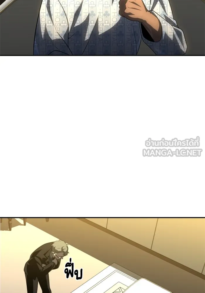 อดีตบอสหอคอย ตอนที่ 21 รูปที่ 114