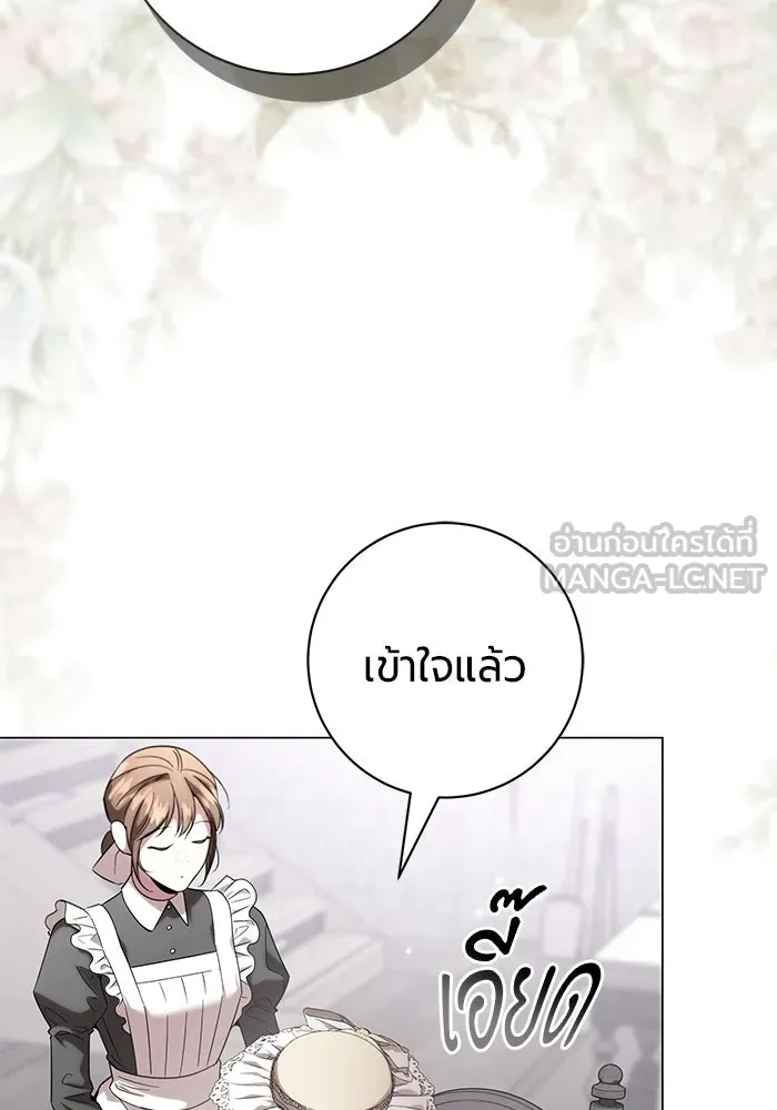 แด่ดยุกผู้สมบูรณ์แบบ ตอนที่ 26 รูปที่ 60