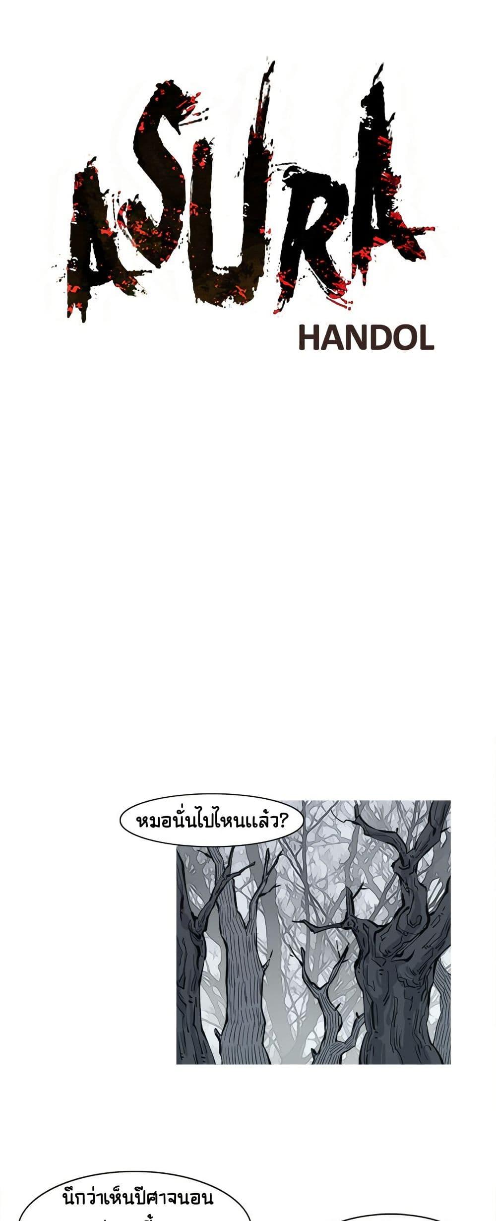 Manga-lc-com อ่านมังงะ อ่านการ์ตูน ออนไลน์ ฟรี ASURA ตอนที่ 1 2 3 4 5 6 7 8 9 10 11 12 13 14 ฟรี ไม่มีโฆษณา Manga-lc - อ่าน มังงะ อ่าน การ์ตูน ออนไลน์ อ่านมังงะ ฟรี