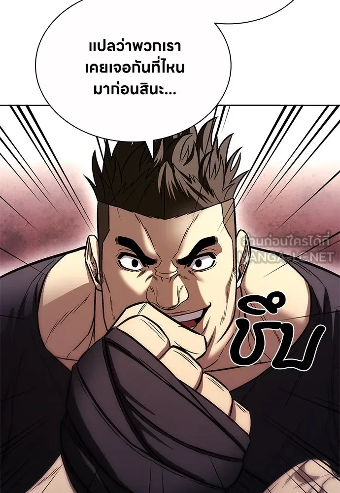 อัยการสายโหด ตอนที่ 31 รูปที่ 63