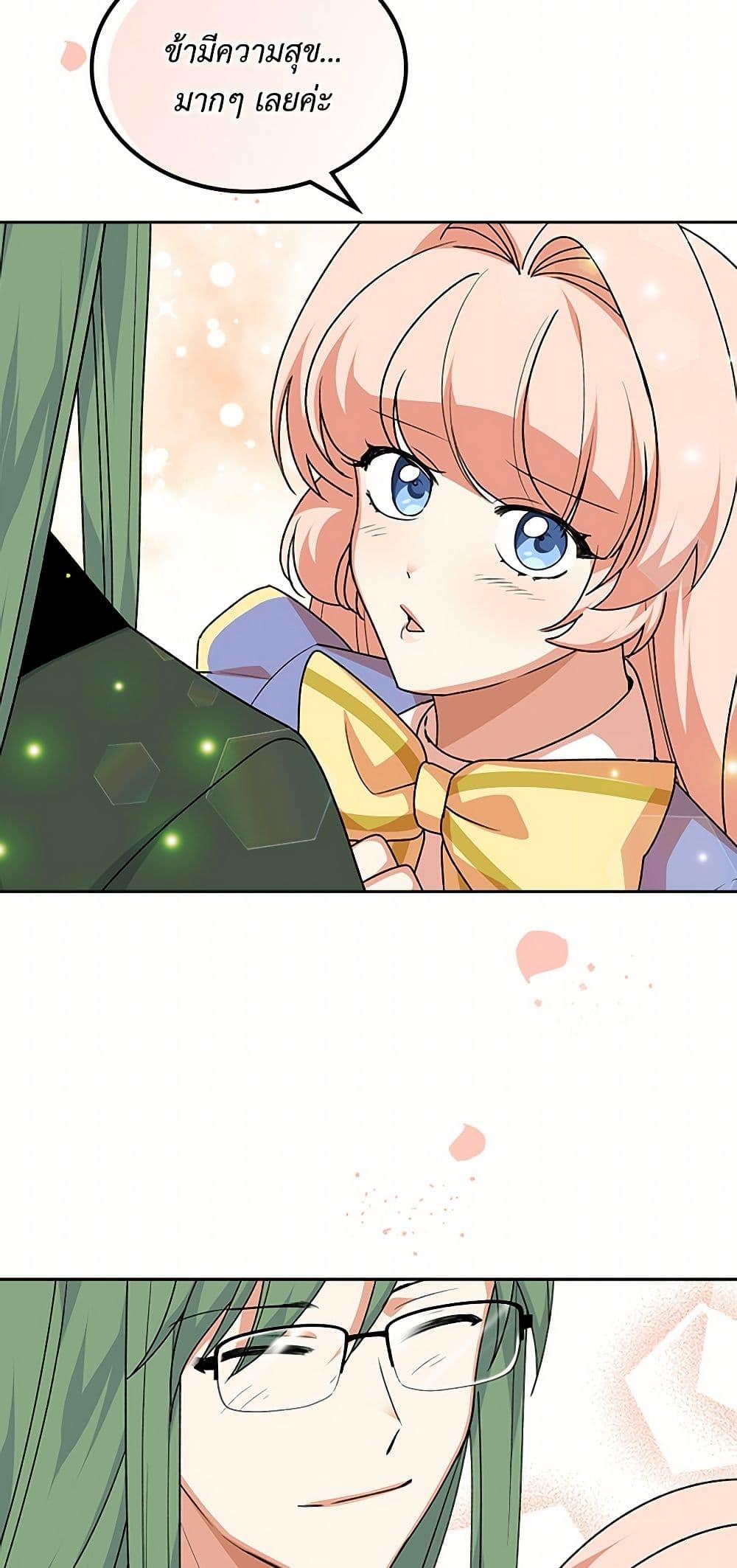 Manga-lc-com อ่านมังงะ อ่านการ์ตูน ออนไลน์ ฟรี The Antagonist’s Pet ตอนที่ 1 2 3 4 5 6 7 8 9 10 11 12 13 14 ฟรี ไม่มีโฆษณา Manga-lc - อ่าน มังงะ อ่าน การ์ตูน ออนไลน์ อ่านมังงะ ฟรี