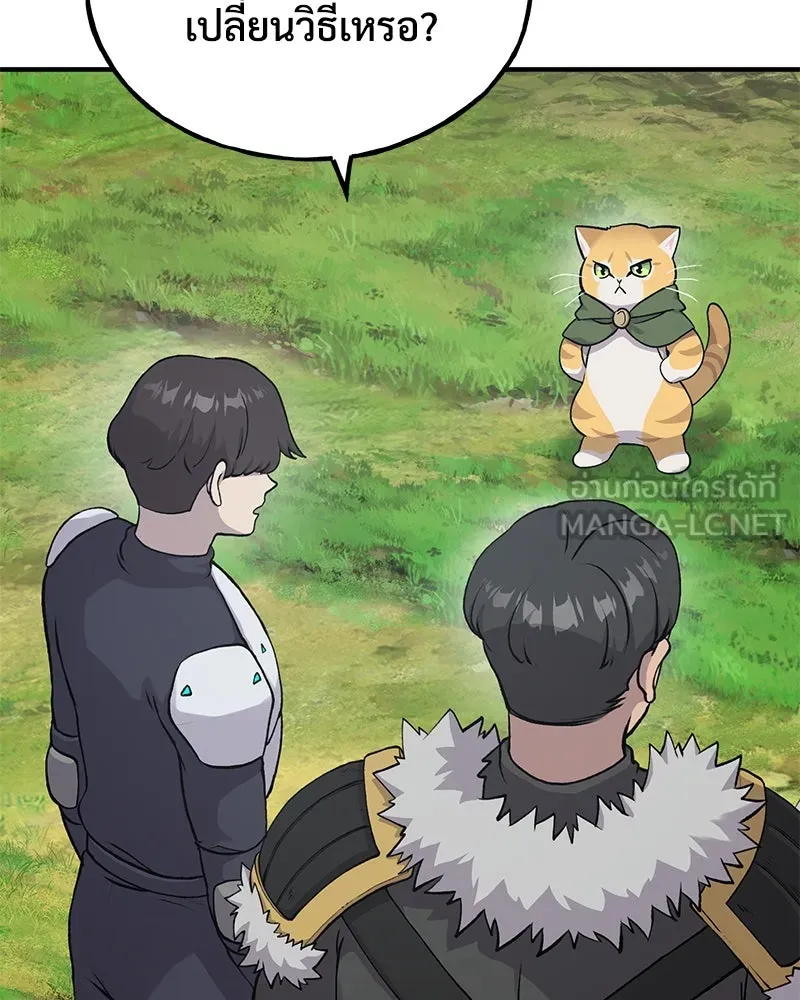 ปลูกผักพิชิตหอคอย ตอนที่ 17 รูปที่ 60