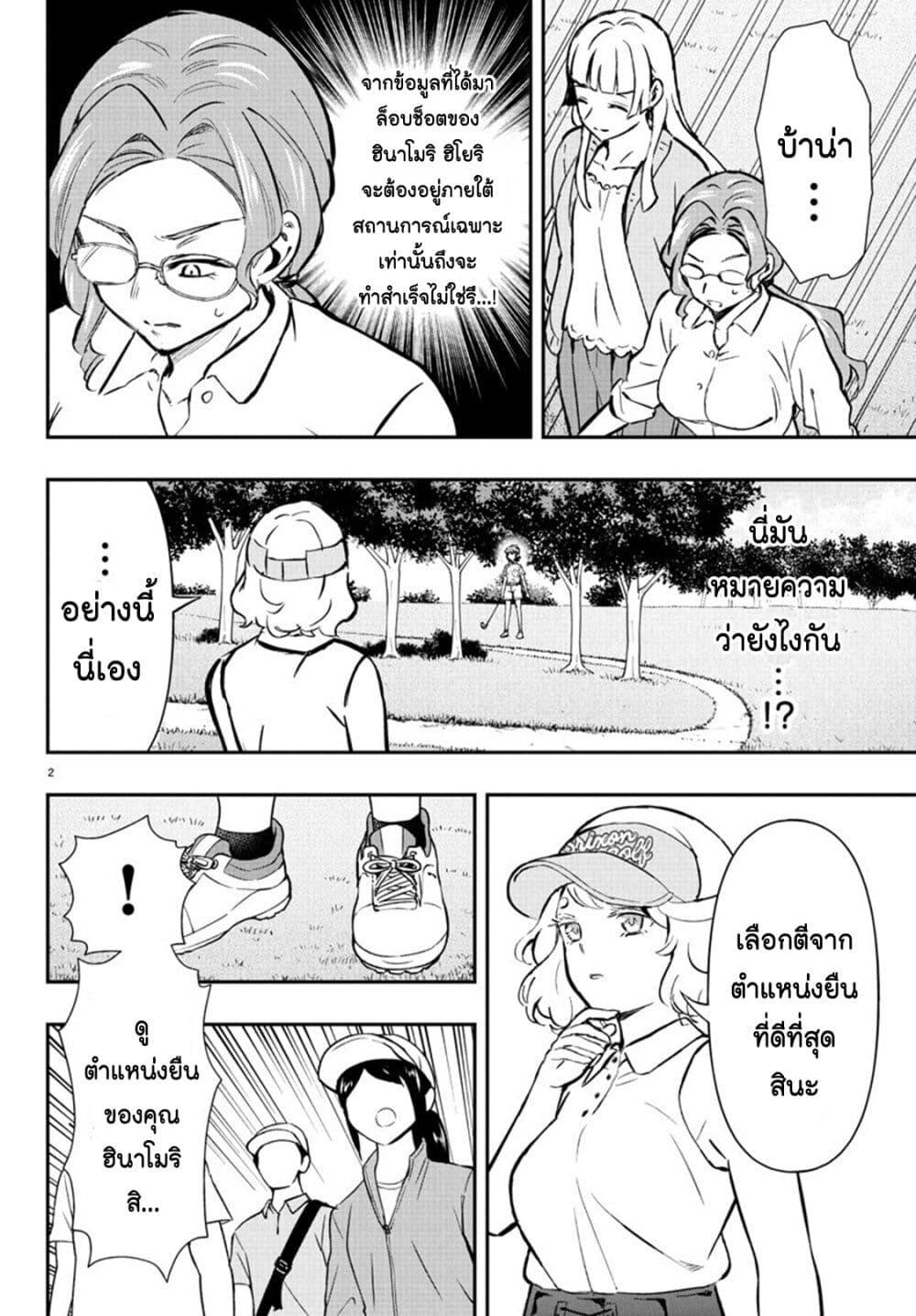 Manga-lc-com อ่านมังงะ อ่านการ์ตูน ออนไลน์ ฟรี Fairway no Koe wo Kikasete ตอนที่ 1 2 3 4 5 6 7 8 9 10 11 12 13 14 ฟรี ไม่มีโฆษณา Manga-lc - อ่าน มังงะ อ่าน การ์ตูน ออนไลน์ อ่านมังงะ ฟรี