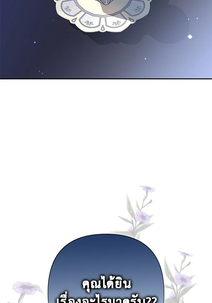 เกมรักด่านสุดท้ายจับนายพระเอก ตอนที่ 9 รูปที่ 20