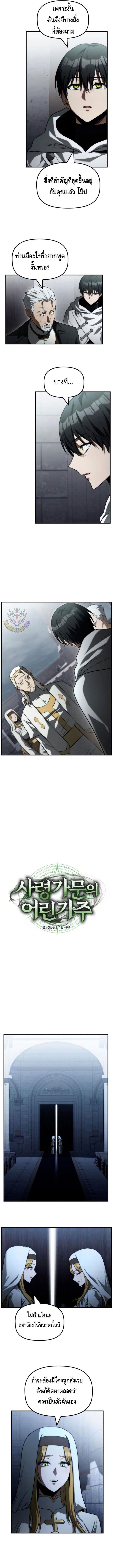 Manga-lc-com อ่านมังงะ อ่านการ์ตูน ออนไลน์ ฟรี The Necromancer Family’s Young Heir ตอนที่ 1 2 3 4 5 6 7 8 9 10 11 12 13 14 ฟรี ไม่มีโฆษณา Manga-lc - อ่าน มังงะ อ่าน การ์ตูน ออนไลน์ อ่านมังงะ ฟรี