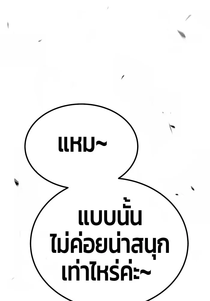 +99 ท่อนไม้พร้อมบวก ตอนที่ 13 ผู้เล่นปนเปื้อน vs พีซ (2) รูปที่ 26