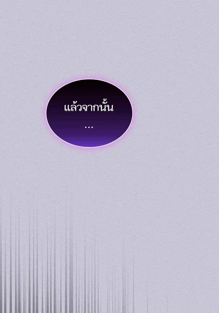 ผู้เล่นขั้นเทพแห่งหอคอยฝึกสอน ตอนที่ 180 รูปที่ 151