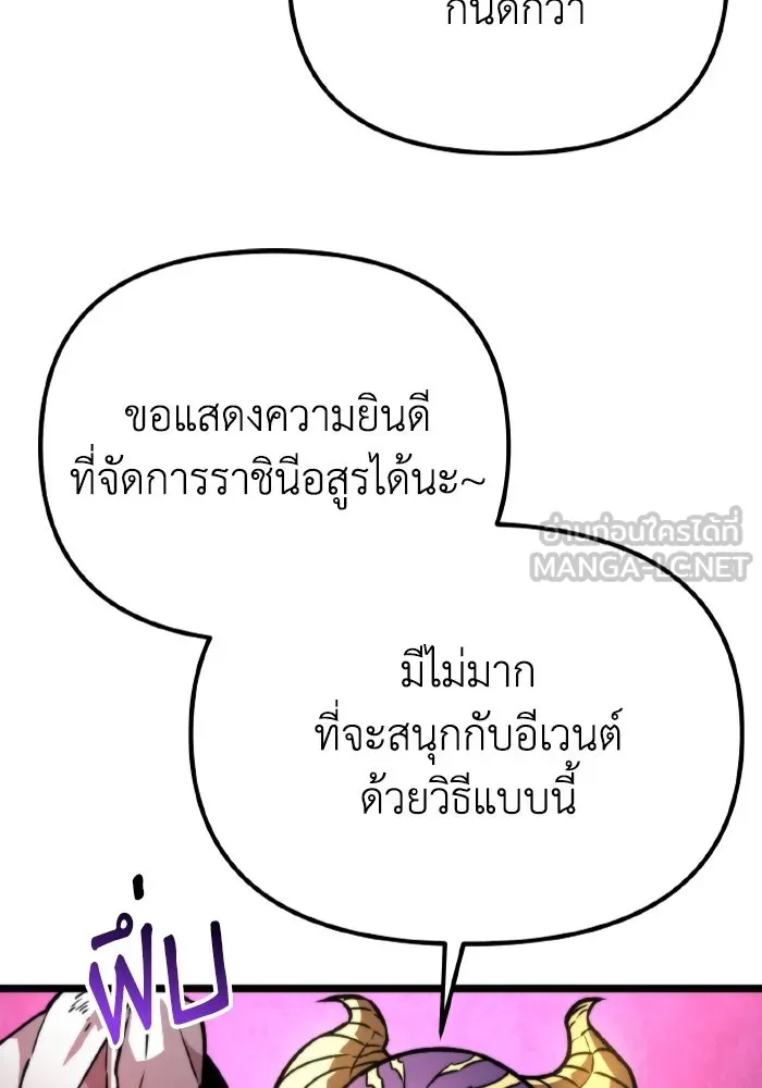 การแข่งขันของผู้เกิดใหม่ ตอนที่ 35 รูปที่ 21