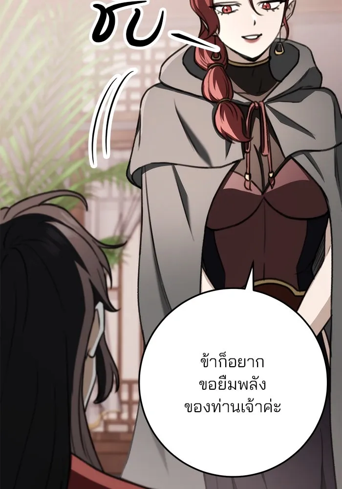 ดาบแห่งจักรพรรดิ ตอนที่ 47 รูปที่ 119