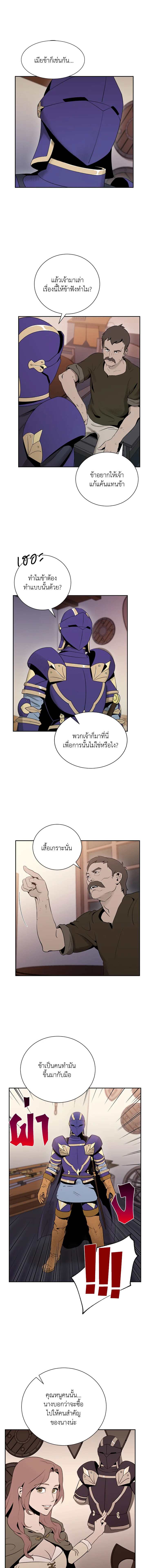 พลทหารโครงกระดูกผู้ม ตอนที่ 13 รูปที่ 8