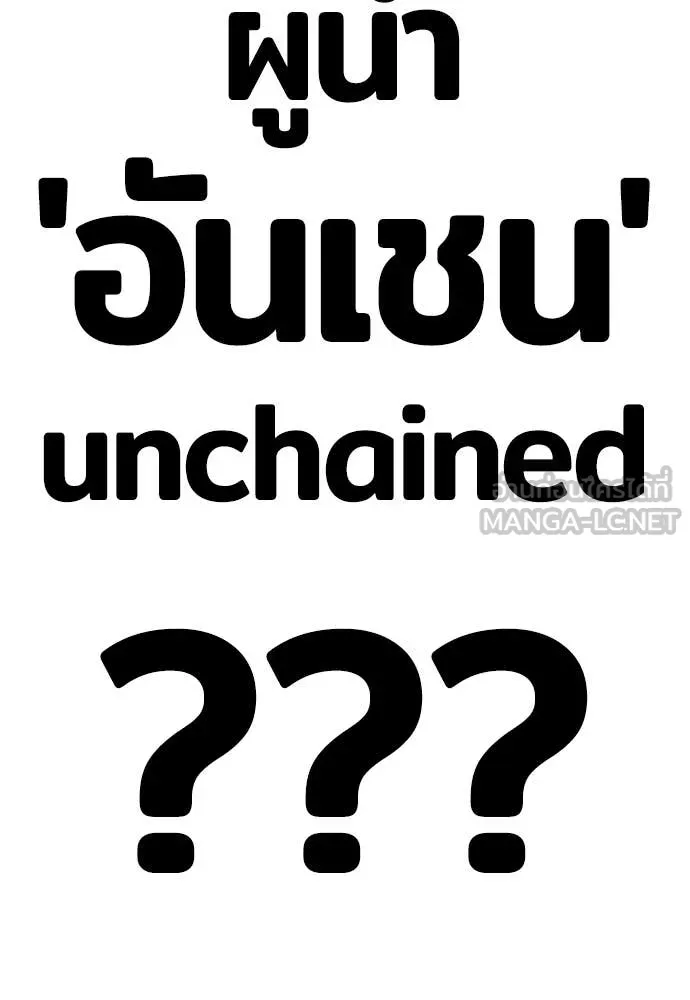 คูเซรา ตอนที่ 48 รูปที่ 210