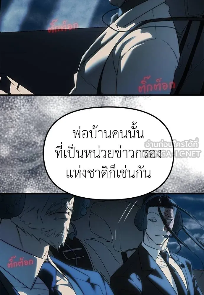 ปฏิบัติการลับ ตอนที่ 98 รูปที่ 158