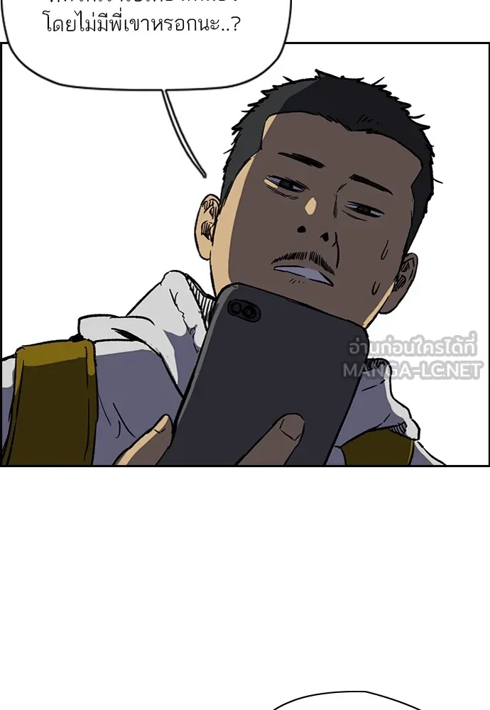 ปั่นสู้ฝันbrWind Breaker ตอนที่ 95 รูปที่ 49