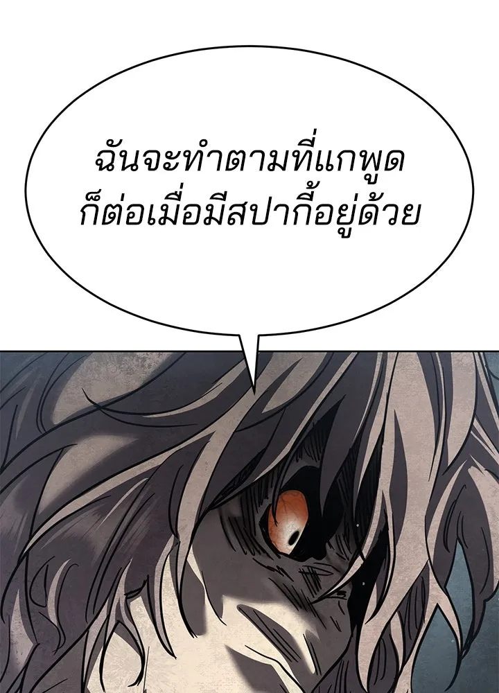กฎเหล็กบ้านสายลับ ตอนที่ 38 รูปที่ 170