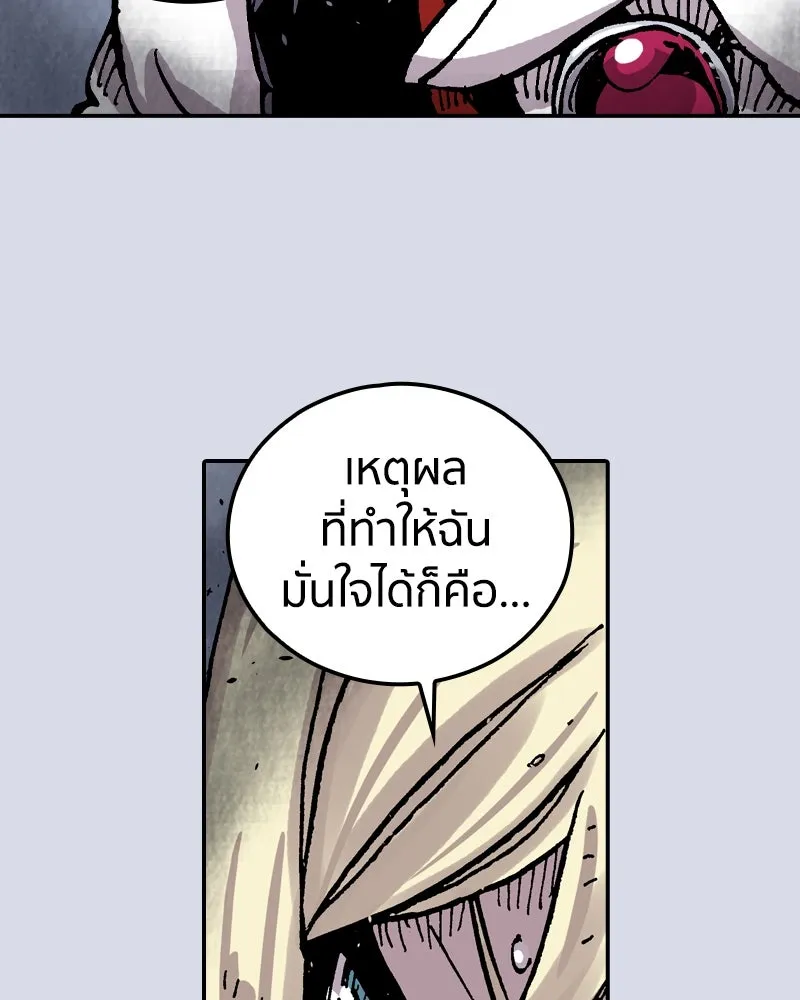 เคลวาเทส อสูรจอมราชัน ตอนที่ 80 ตำแหน่งของอลิเซียที่หายไป (3) รูปที่ 77
