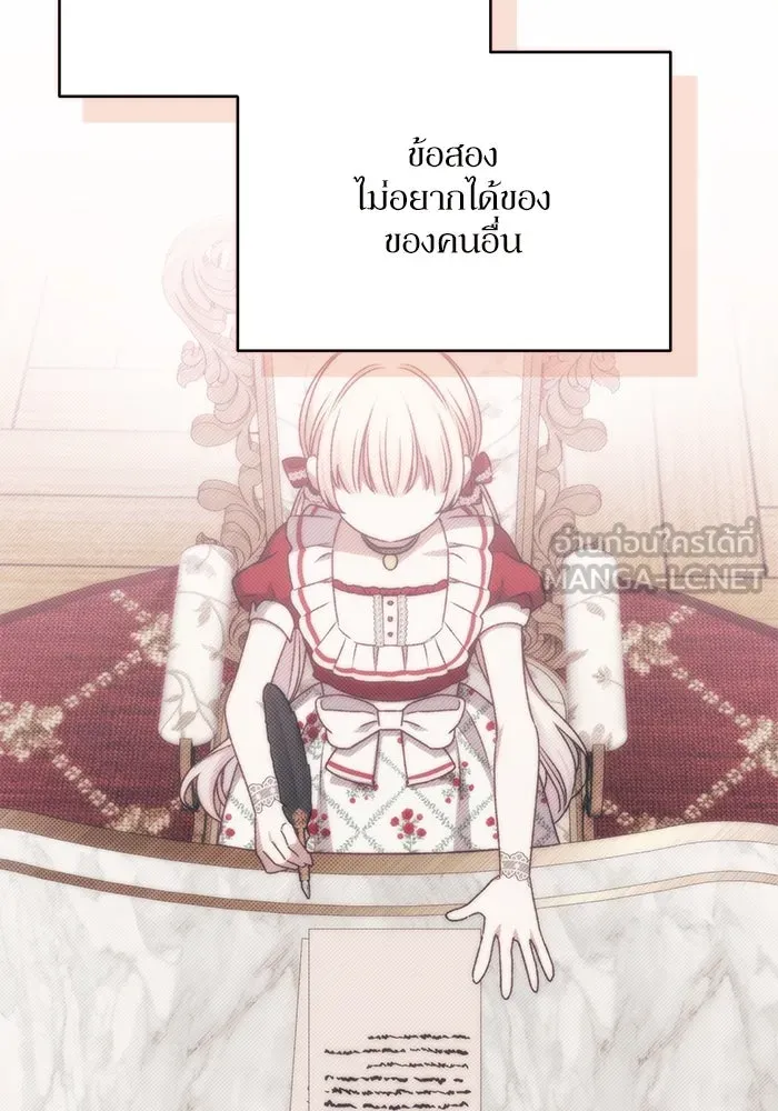 เกิดใหม่คราวนี้ ขอเป็นคนดีดูสักครั้ง ตอนที่ 85 รูปที่ 60