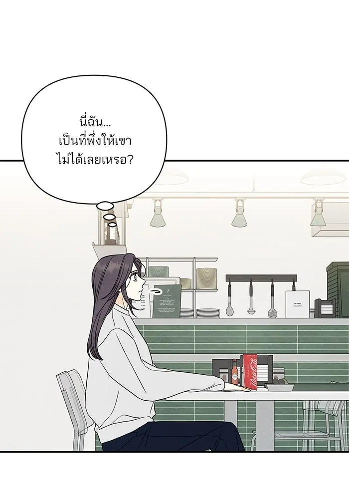 ปุลโซราได้เวลาดัง ตอนที่ 65 รูปที่ 58