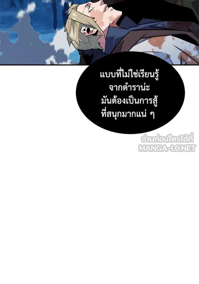 แยกร่าง ล่าอัตโนมัติ ตอนที่ 166 รูปที่ 55