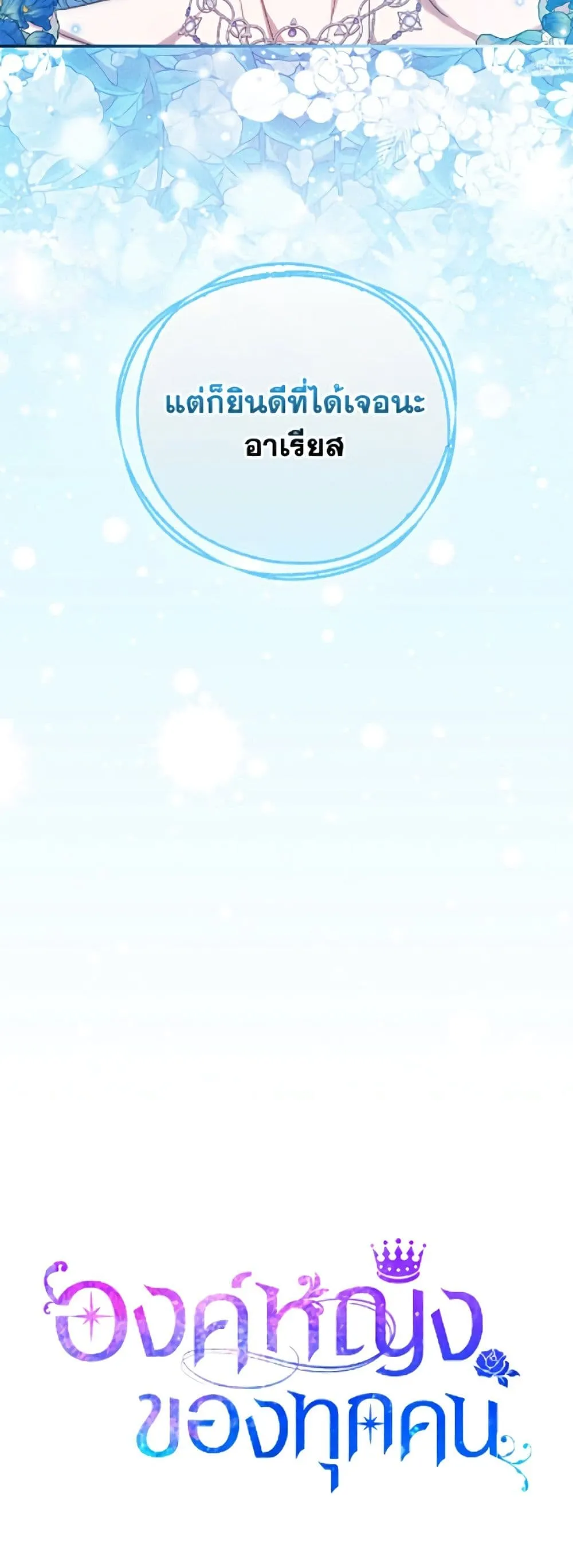 Manga-lc-com อ่านมังงะ อ่านการ์ตูน ออนไลน์ ฟรี I’m the Princess of All ตอนที่ 1 2 3 4 5 6 7 8 9 10 11 12 13 14 ฟรี ไม่มีโฆษณา Manga-lc - อ่าน มังงะ อ่าน การ์ตูน ออนไลน์ อ่านมังงะ ฟรี