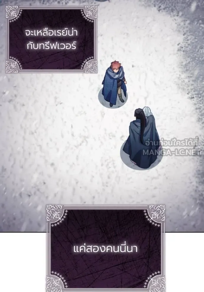 ราชินีจอมมาร ตอนที่ 54 รูปที่ 87