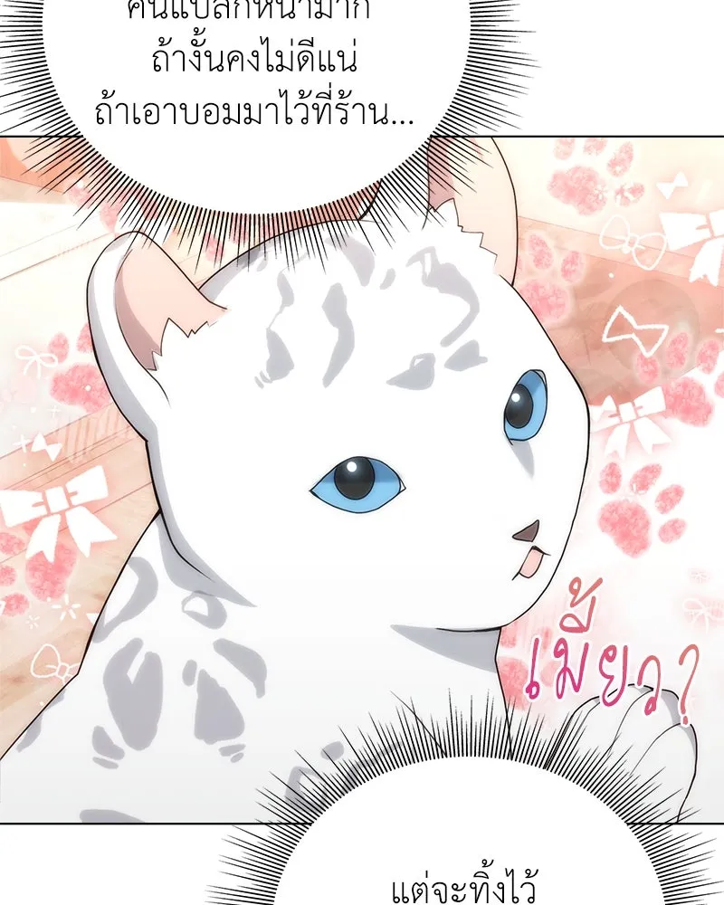 คนสวนโลกฮันเตอร์ ตอนที่ 9 รูปที่ 74