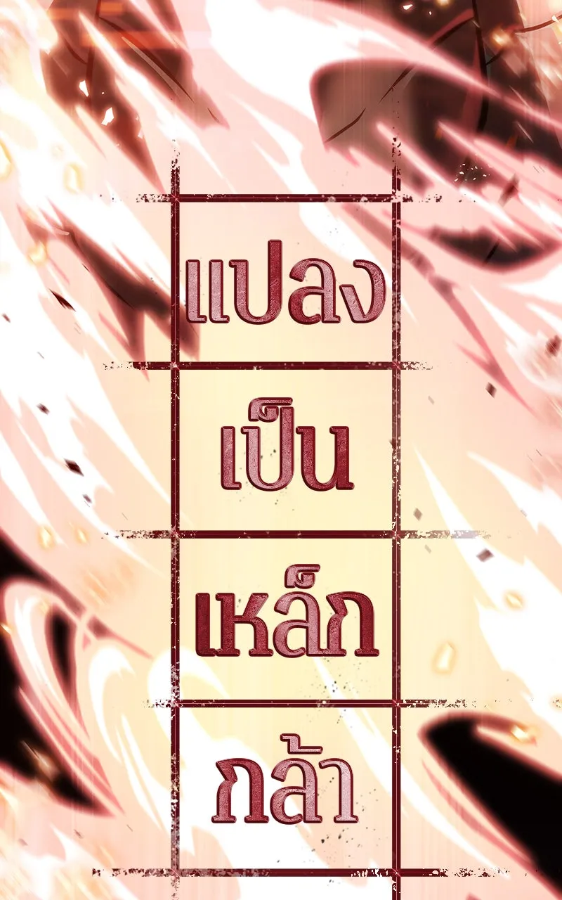 Omniscient Reader อ่านชะตาวันสิ้นโลก ตอนที่ 27 สิ่งที่ไม่สามารถอ่านได้ (2) รูปที่ 88