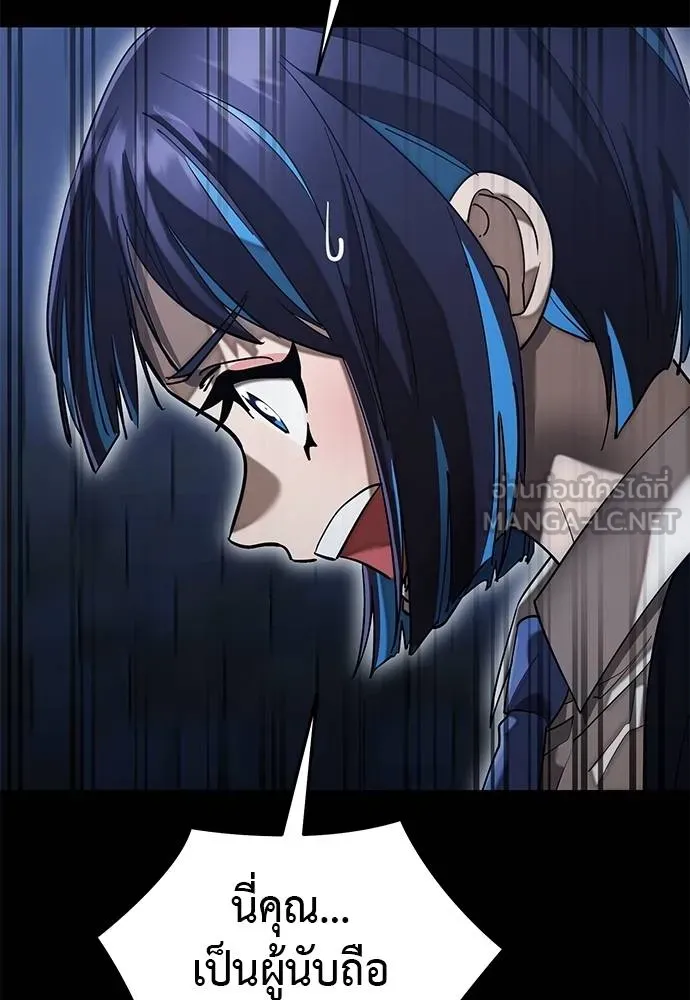 ยมราชลงทัณฑ์ ตอนที่ 84 รูปที่ 110