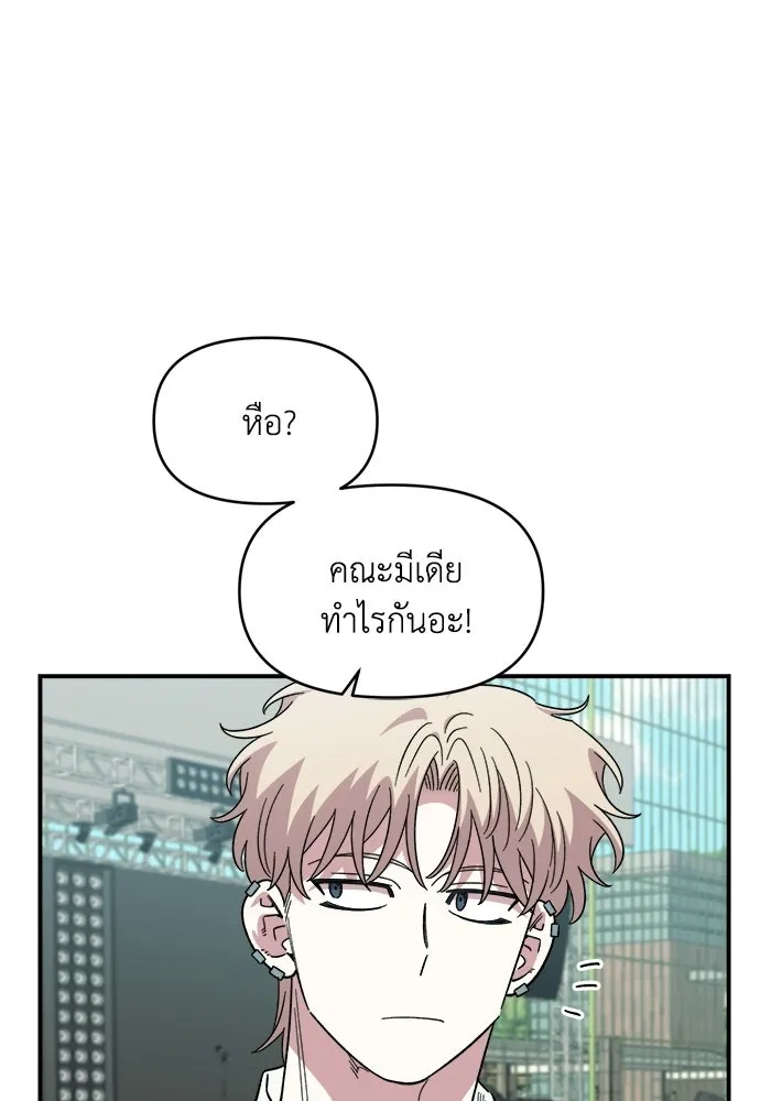 เพื่อนกันมันส์เกิน ตอนที่ 79 รูปที่ 7