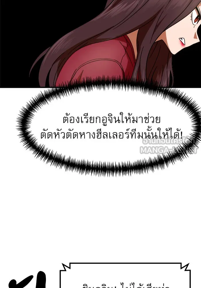 Double Click ตอนที่ 60 รูปที่ 102