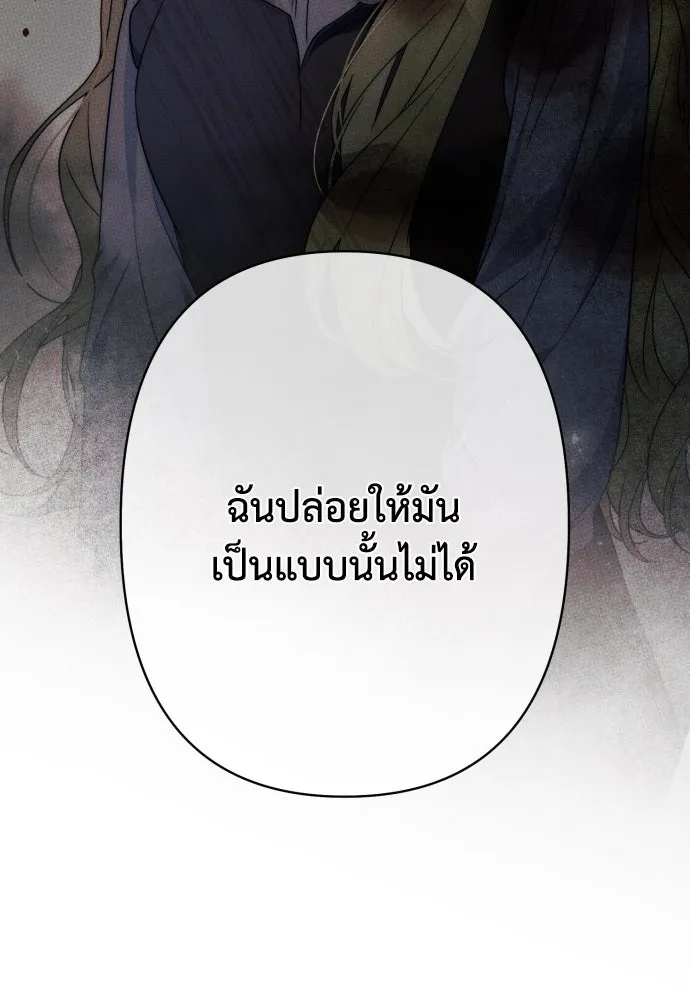 เลดี้มินต์ ตอนที่ 76 รูปที่ 100