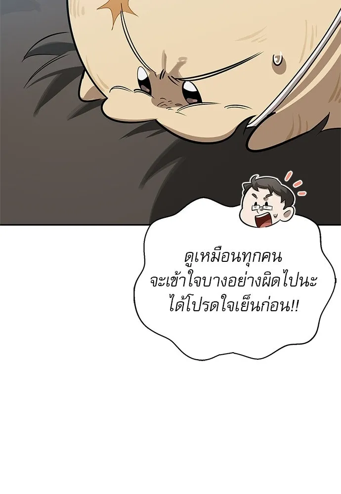ชีวิตฮีลใจนายฮันเตอร์คลาส S ตอนที่ 27 รูปที่ 20