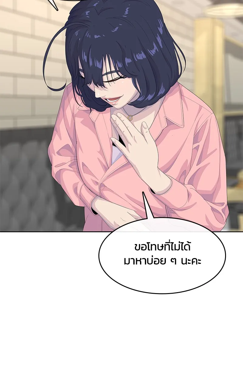 บันทึกครัวค่ายทหาร ตอนที่ 205 รูปที่ 92