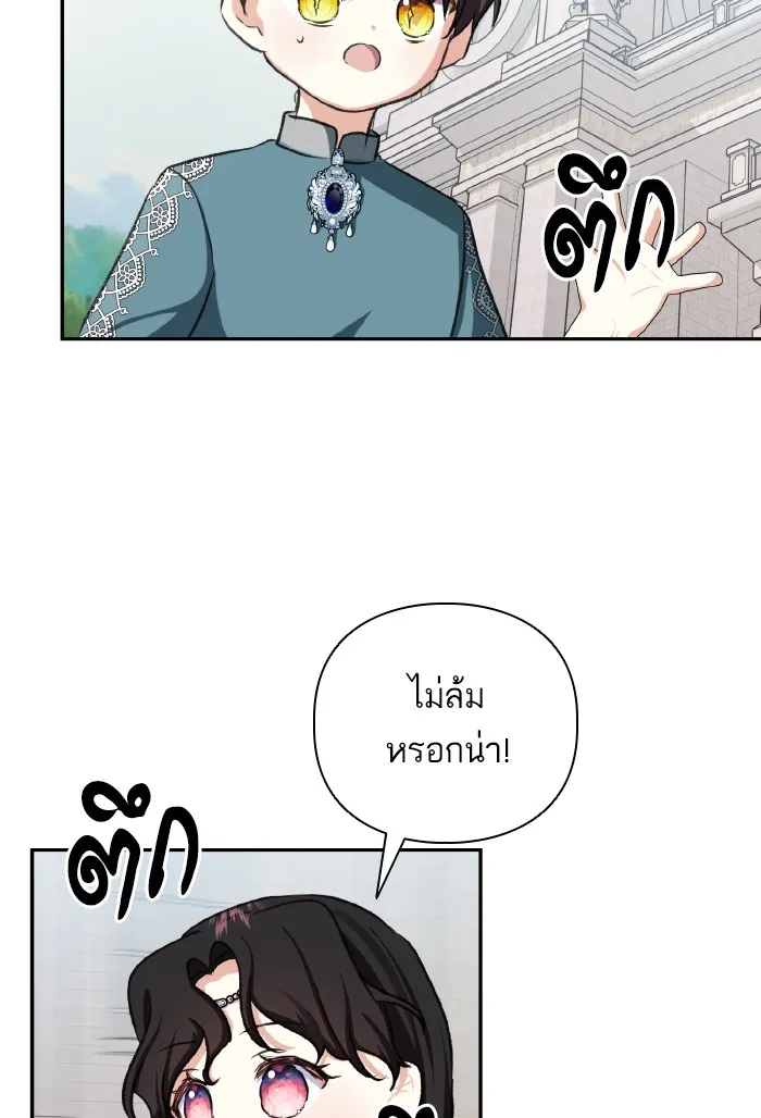 บุตรสาวของดยุกปีศาจ ตอนที่ 52 รูปที่ 77
