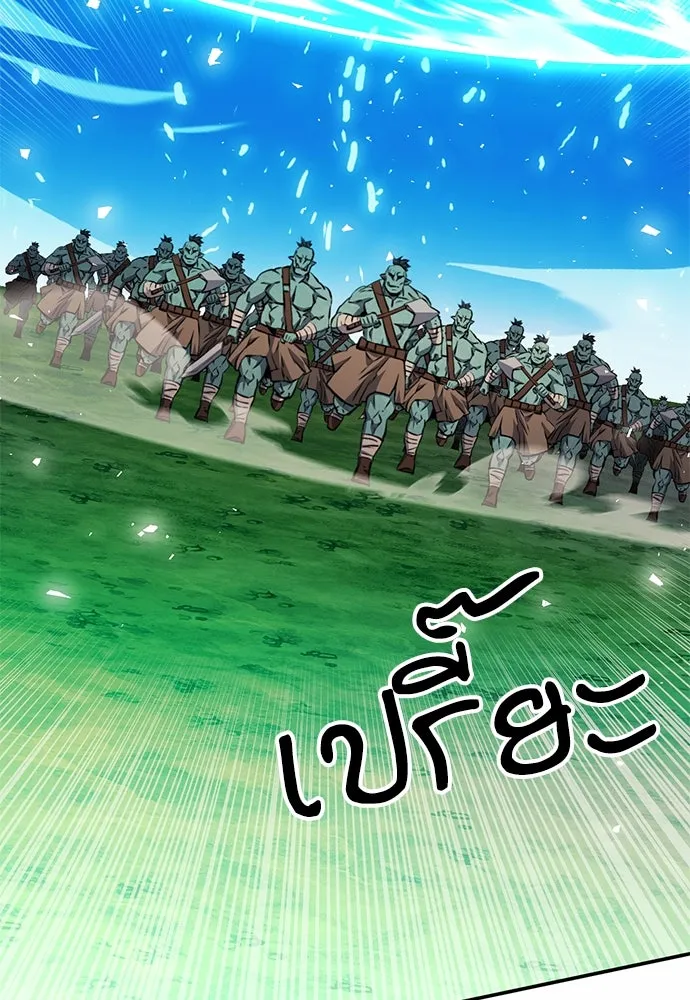 ดรูอิดแห่งสถานีโซล ตอนที่ 121 รูปที่ 118