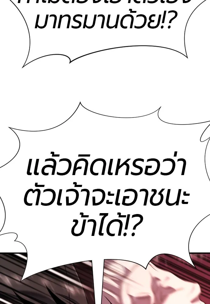 ยอดสถาปนิกผู้พิทักษ์อาณาจักร ตอนที่ 204 รูปที่ 70