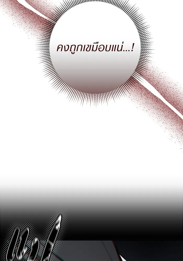 เชื่อเถอะ ฉันเป็นฮันเตอร์ห่วยแตก ตอนที่ 2 รูปที่ 40