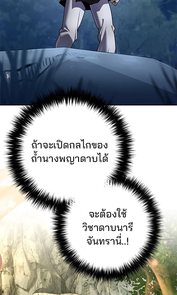 พอแล้วขันที อยากมีเจ้าโลก ตอนที่ 45 รูปที่ 14