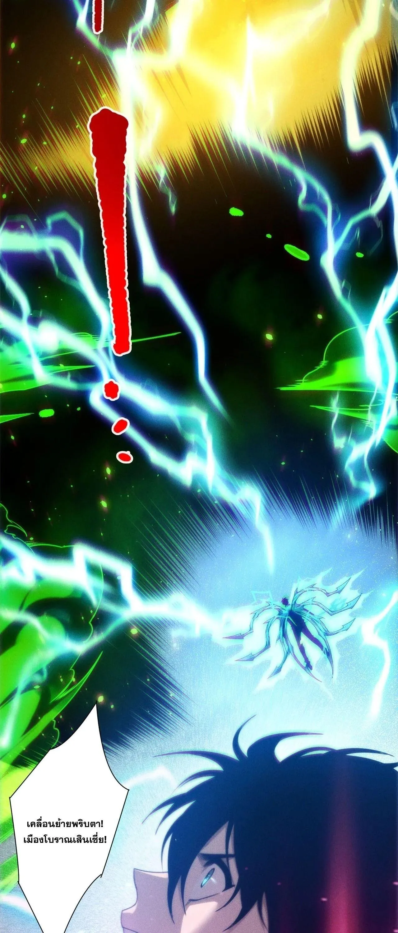 Disastrous Necromancer ราช_นน_กอ_ญเช_ญว_ญญาณ ตอนที่ ตอนที่ 266 รูปที่ 9