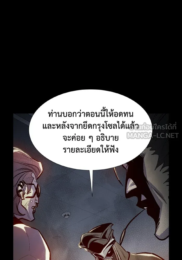 The Lone Necromancer ตอนที่ 89 รูปที่ 78