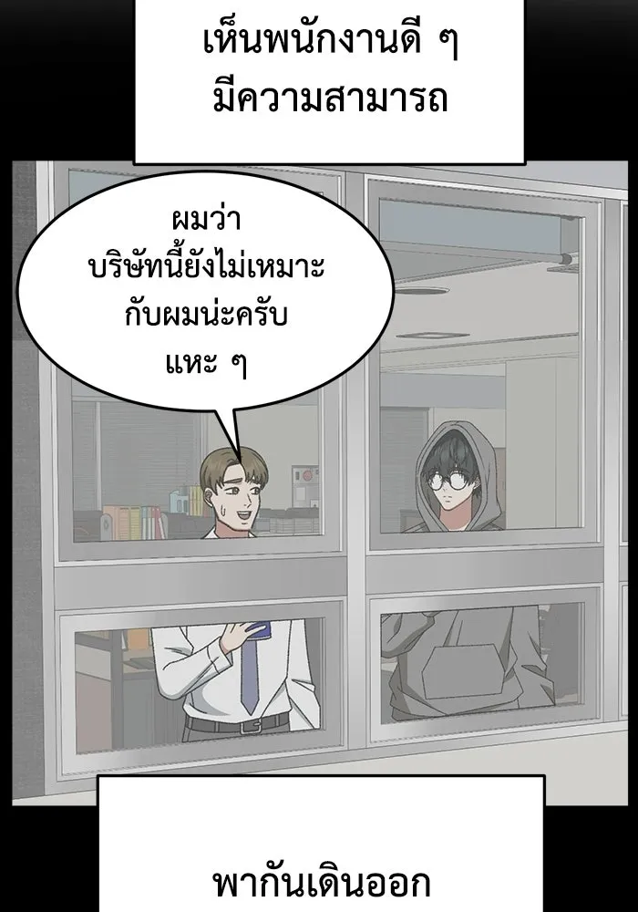 ช่วยเปลี่ยนฉันที ตอนที่ 328. ซีซัน 3 ฮยอนยอจู 23 รูปที่ 14