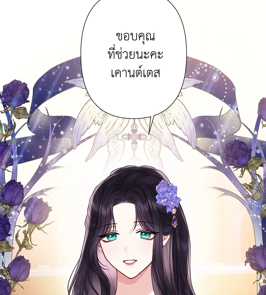 บาสเตียน ตอนที่ 24 รูปที่ 5