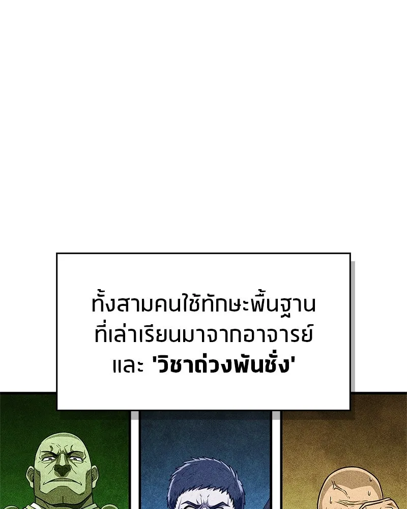 สุดยอดเทรนเนอร์แห่งยุทธภพ ตอนที่ 62 วิชาตัวเบา (เคลื่อนที่ด้วยความ รูปที่ 82