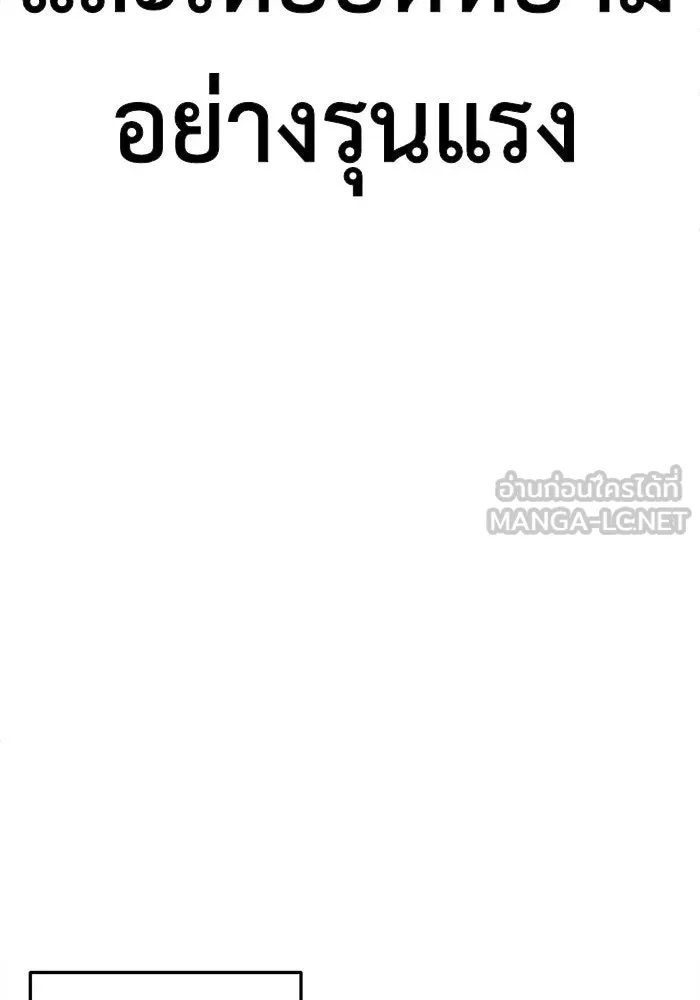 ช่วยเปลี่ยนฉันที ตอนที่ 120. ซูดูนา 19 รูปที่ 33