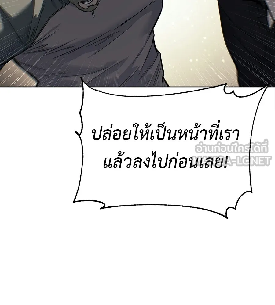 มัจจุราชชุดแดง ตอนที่ 66 รูปที่ 96