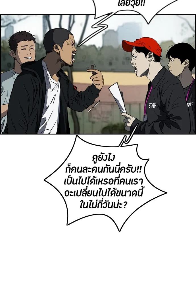 ปั่นสู้ฝันbrWind Breaker ตอนที่ 50 รูปที่ 20
