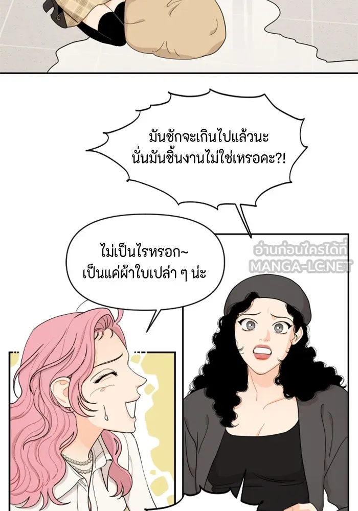 จริง ๆ แล้ว โอบารัมน่ะ… ตอนที่ 12 รูปที่ 15