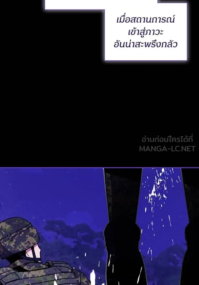 ฉันเนี่ยนะ ตอนที่ 64 รูปที่ 57